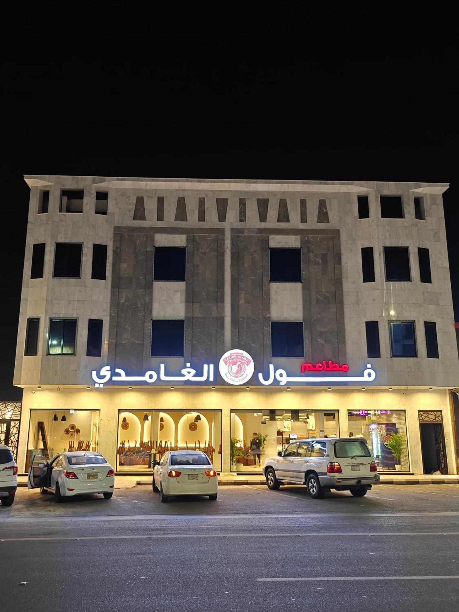 شقة Terrace المدينة المنورة المظهر الخارجي الصورة